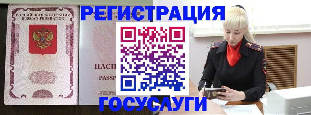 прописка в квартире в Новокузнецке