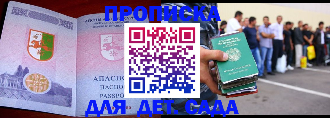 регистрация для школы в Новокузнецке